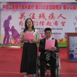 爱心企业为义德残疾人托养综合服务中心捐款一万元