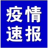 聚焦十大重点工作·风险大防控｜截至5月25日9时，全国高中风险地区有这些