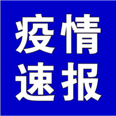 聚焦十大重点工作·风险大防控|截至5月27日9时,全国高中风险地区有这些