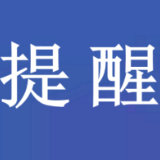“五一”假期天气预报（五）