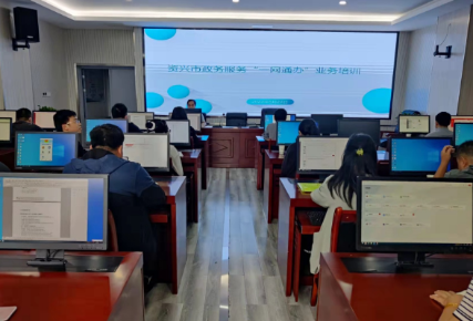 我市开展政务服务“一网通办”业务培训
