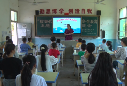 欢庆“六一”丨波水学校：安全“童”行 开展防溺水安全知识趣味赛
