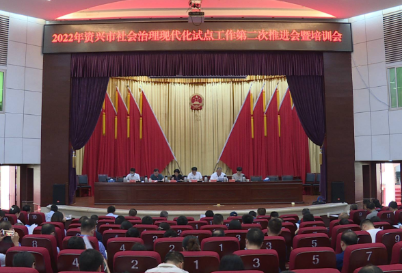 我市召开2022年社会治理现代化试点工作第二次推进会暨培训会