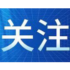 应急科普丨冬季安全生产，这些事项一定要注意！