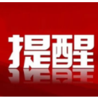 应急科普 | 冬季取暖安全 这些注意事项要谨记！