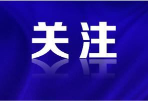 从严从重！对性侵害未成年人犯罪严惩不贷
