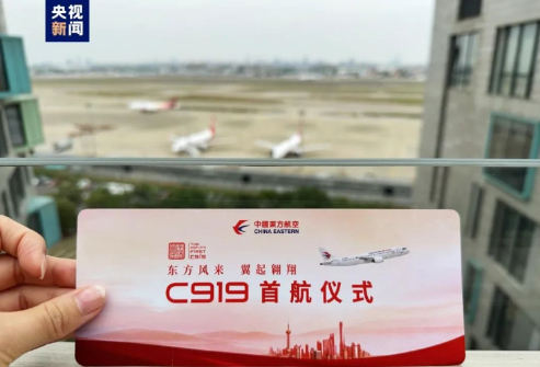 起飞！中国人终于坐上国产大飞机