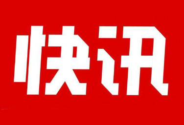 两部门发文加强电竞酒店管理中未成年人保护工作
