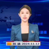 《资兴新闻》20241112