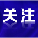法定假日增加2天！