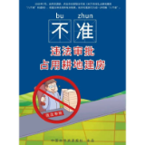 【耕地保护】合理利用土地和切实保护耕地，这些政策要知道！