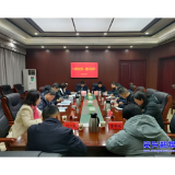 十三届市委第五轮巡察工作启动，将对7个单位党组织开展巡察
