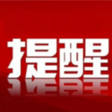 防范应对低温雨雪冰冻丨雪天驾车五条“妙招”