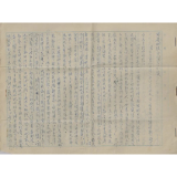 谆谆教诲、殷殷期望，邓力群同志把对儿女的严格要求融入这封家书中……