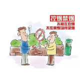 【创文宣传】创文小漫画，体现大文明 