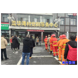走基层·新春 ▏三都镇开展安全消防演练活动