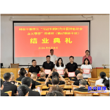 市委党校第67期科干班结业