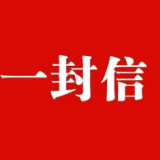 致2024届高校毕业生的一封信