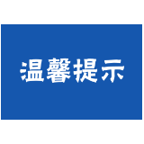 【防溺水安全】暑期安全第一课：严防溺水，不做孤“泳”者！