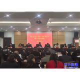 市总工会第十六届委员会第八次全体会议召开