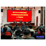 我市部署春节期间文化娱乐旅游场所经营管理工作 