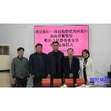 科普湘行・科技助教资兴科普行捐赠交接仪式举行