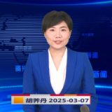《资兴新闻》20250307