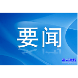 十三届市委第七轮巡察完成进驻 （附各巡察组联系方式）