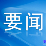 郴州市委第七提级交叉巡察组巡察中共资兴市委宣传部工作动员会召开