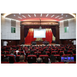市委理论学习中心组（扩大）举行2025年第5次集体学习暨第一期东江湖讲坛