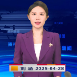 《资兴新闻》20250428 