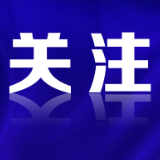 芙蓉国评论·资新评丨守护蓝色星球，让生态文明之光照亮永续发展之路