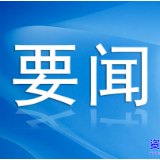 芙蓉国评论｜筑牢未成年人网络隐私“防护网”