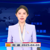 《资兴新闻》20250408