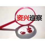 中共八面山瑶族乡委员会关于巡察反馈意见整改进展情况的通报