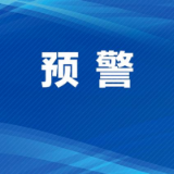地质灾害风险预警