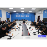 扛牢安全责任 落实防范举措 保障“两节”平安祥和