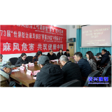 郴州市卫健局来我市开展麻风节慰问活动