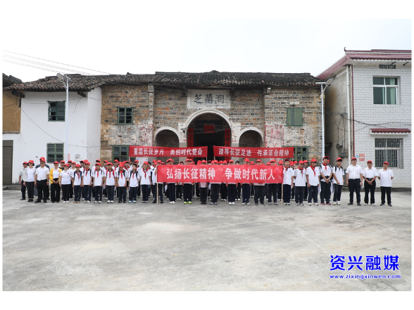 我市开展“弘扬长征精神 争做时代新人”主题实践活动