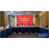 市工商业联合会(总商会)第十四届二次常委会及二次执委会议召开