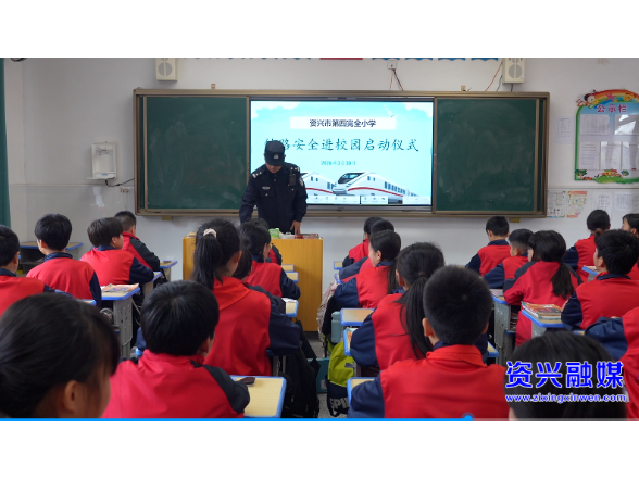 我市开展铁路安全进校园宣传活动 迎接全国中小学生安全教育日