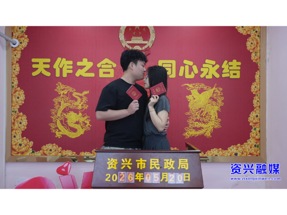 “520”谐音“我爱你”  我市众多新人浪漫领证喜结良缘