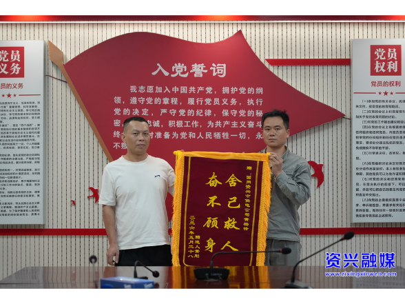 危难之时伸援手！国网资兴市供电公司员工救助受伤市民