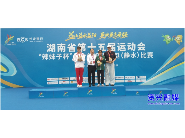 省运赛场逐浪争先！资兴水上健儿斩获多枚奖牌再创佳绩