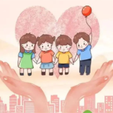 防范未成年人遭受性侵