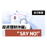 想要资产一夜暴富，却变一夜暴负！
