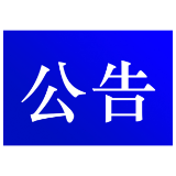 2024年资兴市事业单位公开引进高层次人才和公开招聘工作人员公告