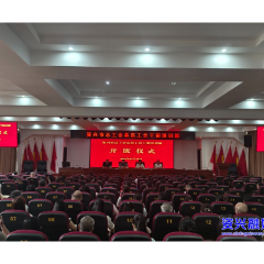 全市基层工会干部“充电赋能”