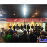 我市开展“法治铸魂  普法入心”法治书画作品展