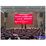 全市中小学生爱国主义教育“三问三答”演讲比赛举行